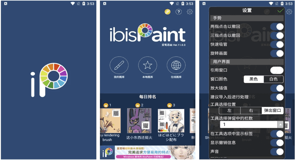 爱笔思画X v13.1.1 高级版，十分好用的手机绘图软件