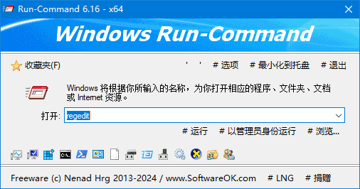 Run-Command(免费的命令行工具) v6.26 多语便携版