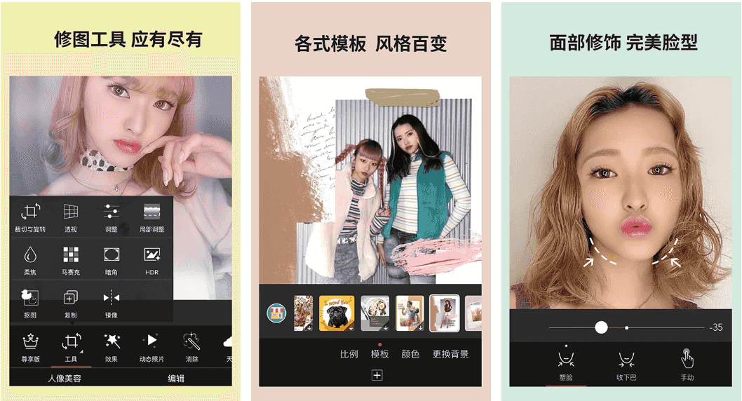 YouCam Perfect 玩美相机 v6.7.2 高级版