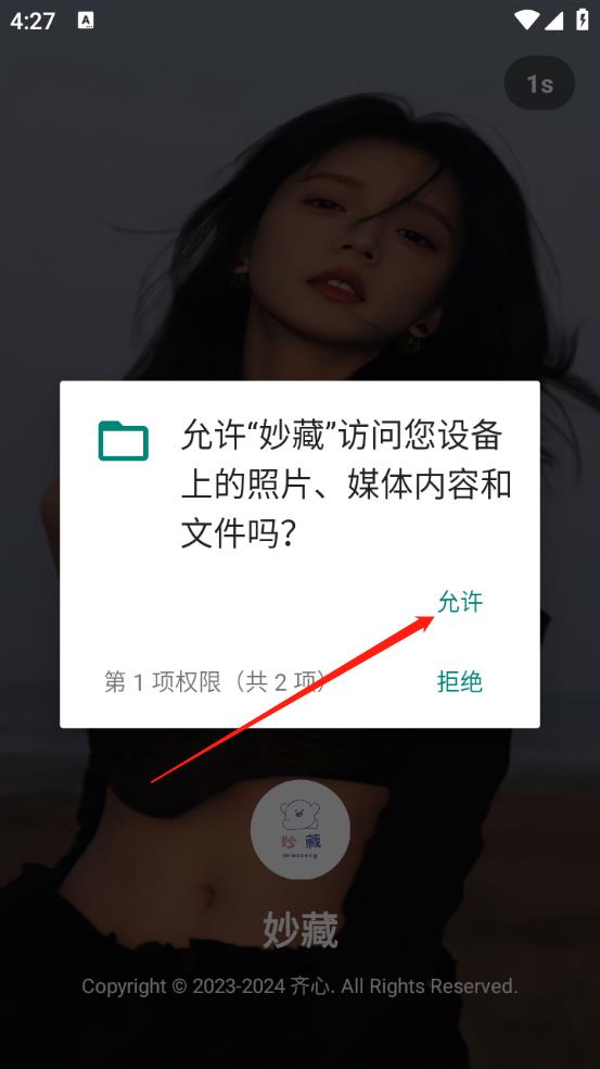 妙藏工具箱v9.6版