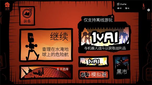 战巡大作战