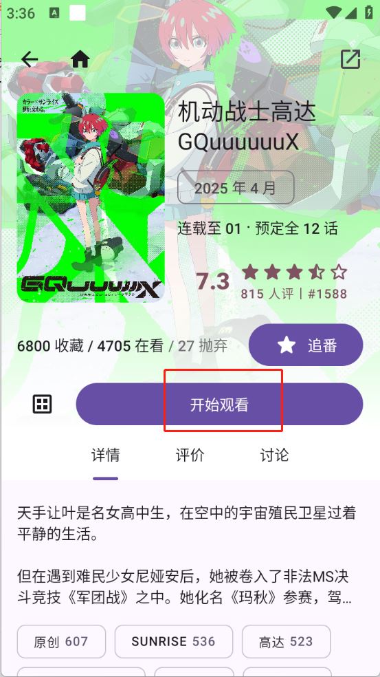 Animeko