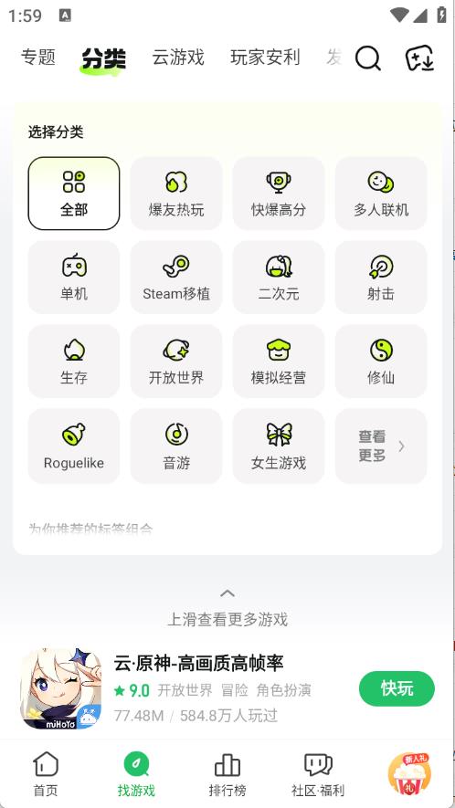 好游快爆官方版