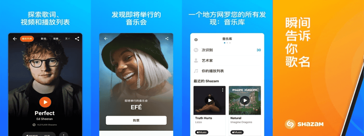 Shazam Encore 音乐雷达 v15.26.0 高级版 听音识歌