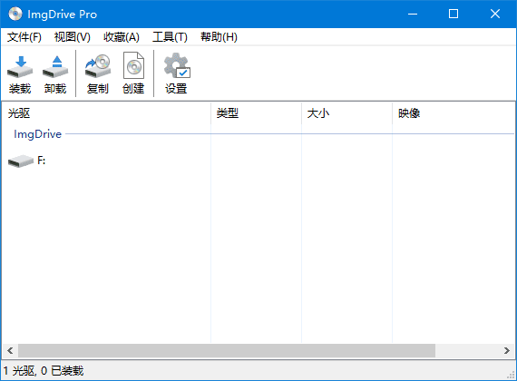 ImgDrive(轻量化虚拟光驱) Pro v2.2.3 官方便携版
