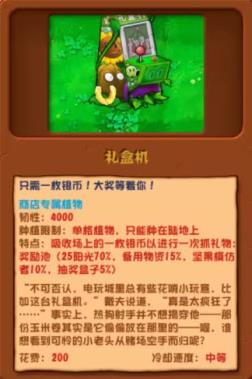 植物大战僵尸杂交版手机版