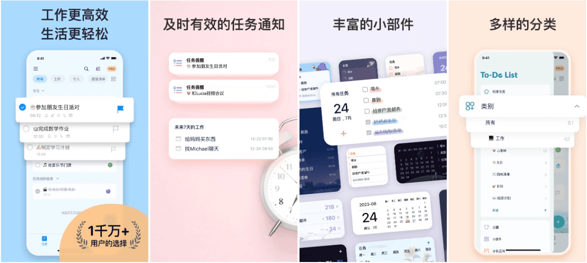 To Do List 待办清单 v1.02.84 简洁易用，待办事项、时间管理软件，解锁专业版