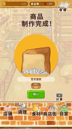 洋果子店