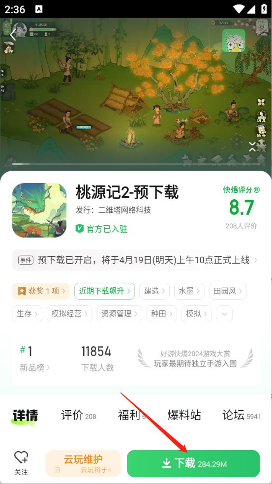好游快爆游戏盒