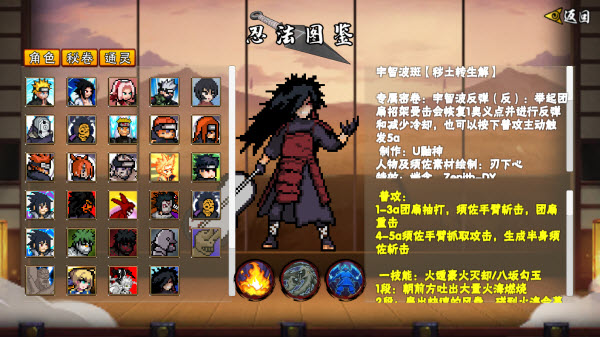 像素火影解斑