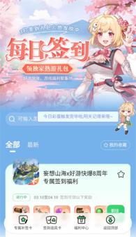 好游快爆