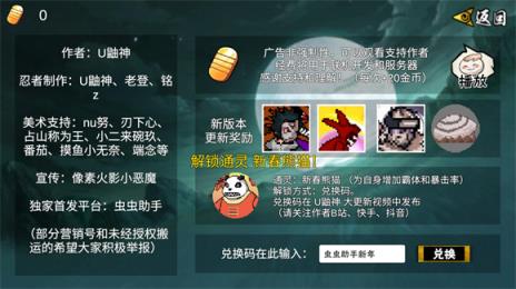 像素火影2025最新版