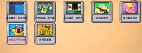 植物大战僵尸杂交版2.0