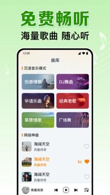 全民畅听音乐v1.0.2.1004版