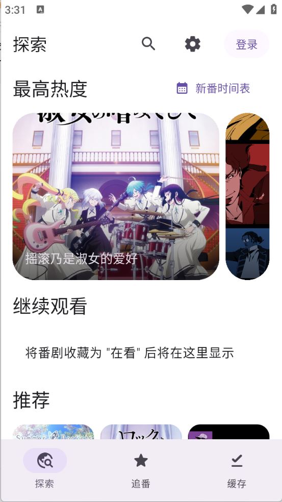 Animeko