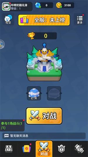 开心大碰撞