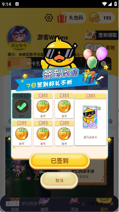 玩皮精灵v1.1.08版