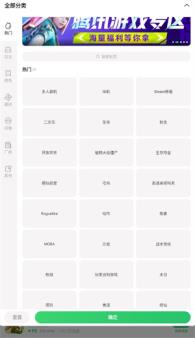 好游快爆
