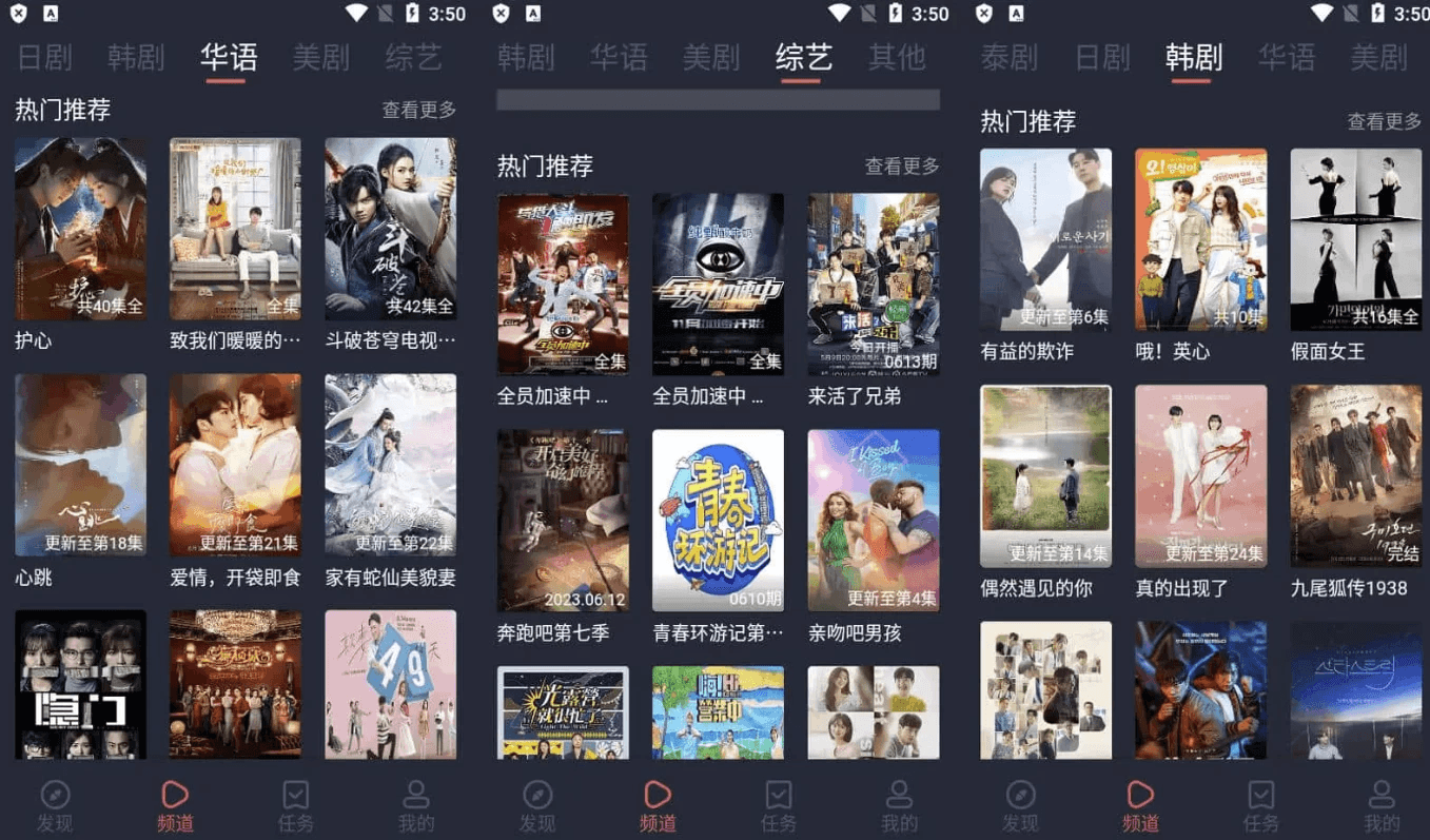 追剧吧 v1.5.5.9 免费追剧软件，无广告绿色版