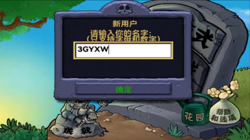 植物大战僵尸老版本