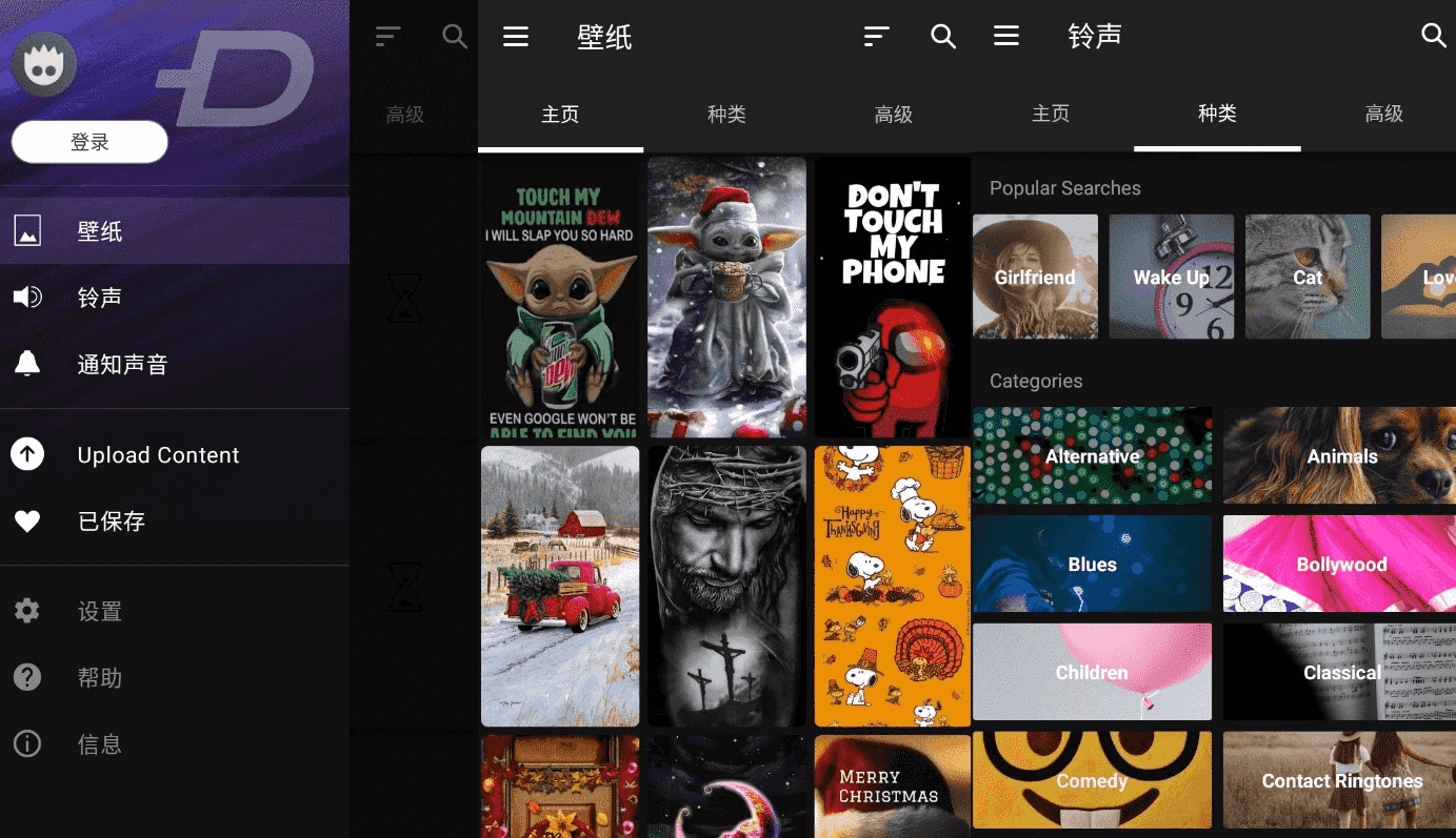 ZEDGE 铃声和壁纸 v8.78.9 订阅版