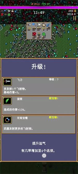 吸血鬼幸存者