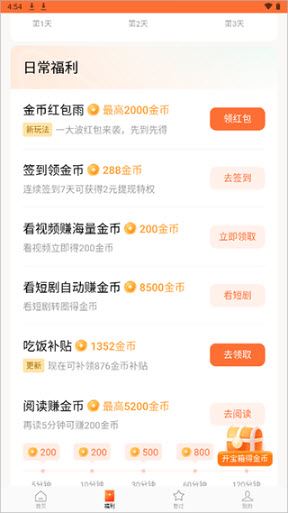 红果免费短剧
