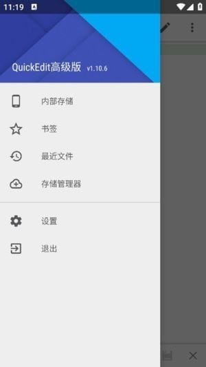 QuickEdit安卓版(安卓手机文本编辑器) v1.11.8 b237 修改版