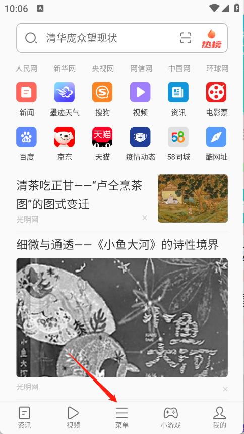 绿茶浏览器