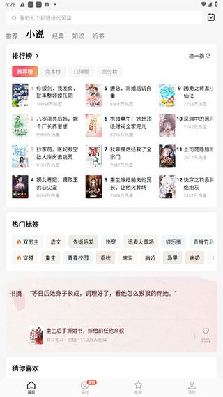 红果免费短剧正版