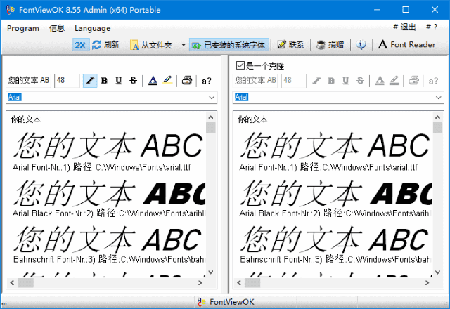 FontViewOK(字体管理软件) v8.93 多语便携版