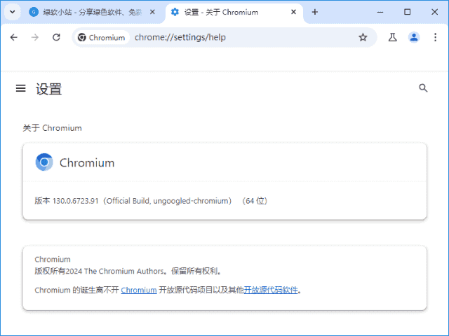 Ungoogled-Chromium v137.0.7151.103-1.1 中文绿色版