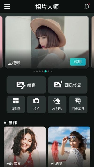 PhotoDirector安卓版(相机大师安卓版) v20.2.1 b90200210 修改版