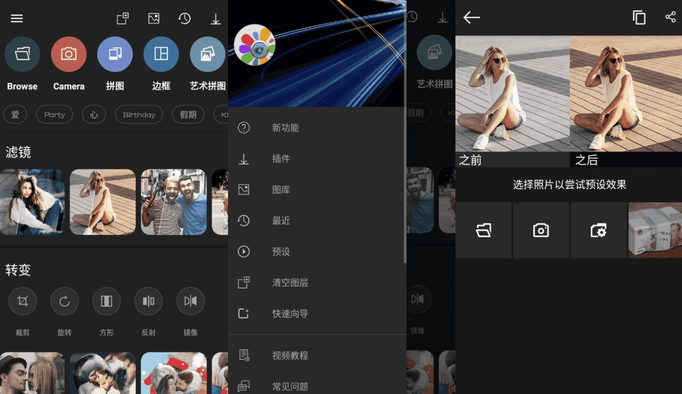 Photo Studio PRO 影楼 v2.8.2.4354 高级版