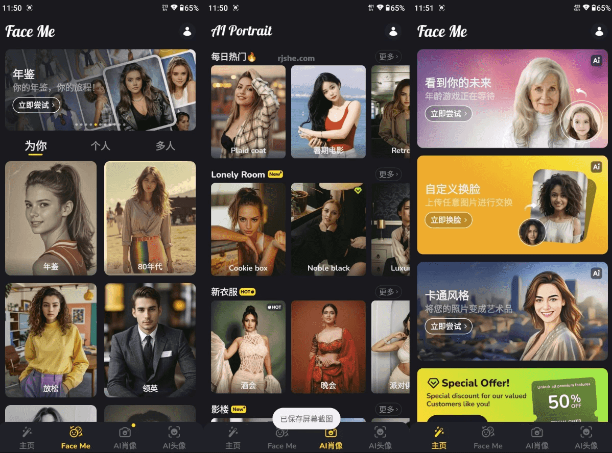 Face Me 换脸 v2.1.5 高级版