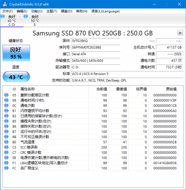 CrystalDiskInfo(硬盘监控工具) v9.7.0 中文绿色版