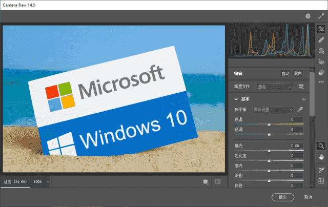 Adobe Camera Raw(优秀RAW处理工具) v17.4