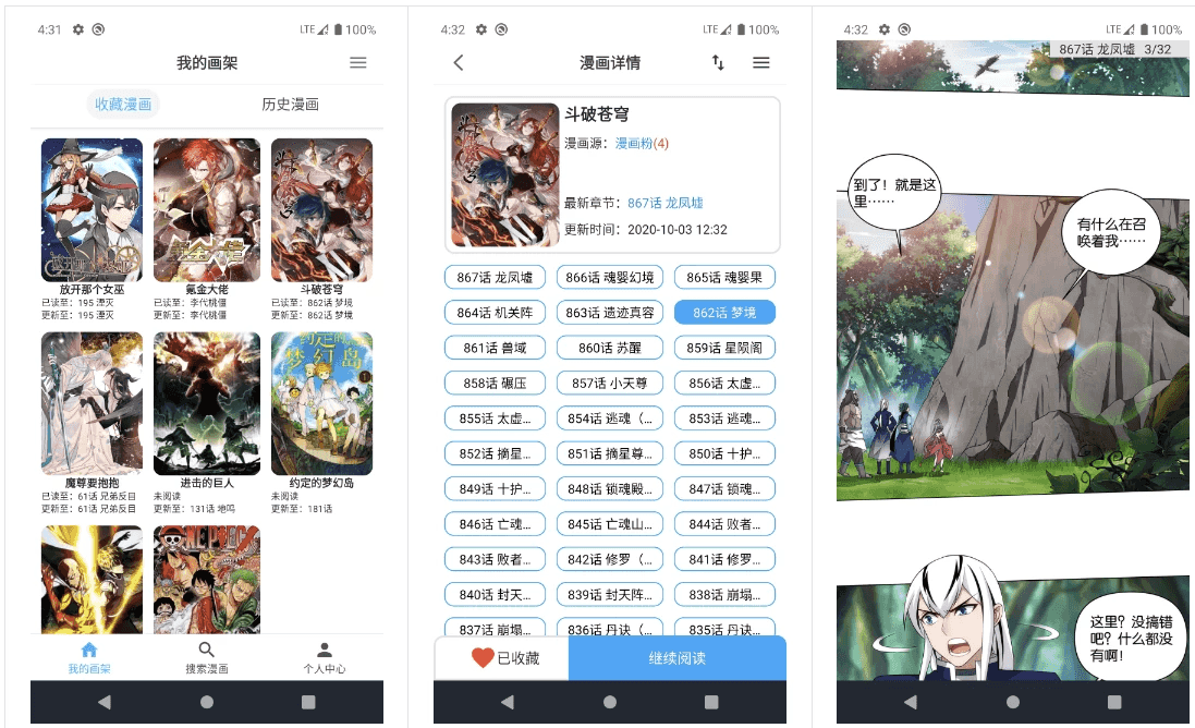 MyComic 我的漫画 v1.9.2.5 清爽版