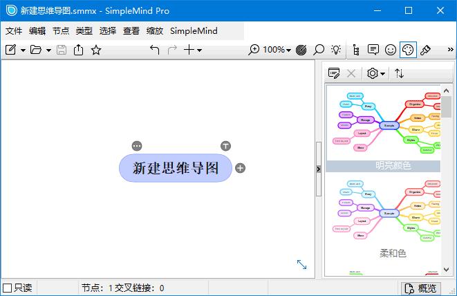 SimpleMind(思维导图软件) Pro v2.7.0.6568 多语便携版