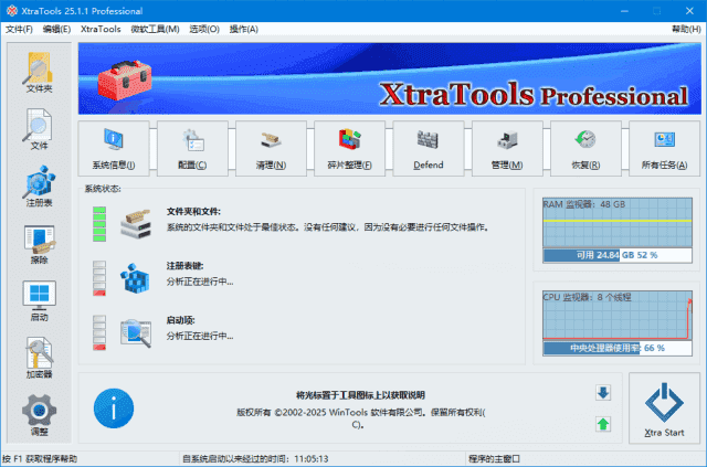 XtraTools Professional(系统优化软件) v25.6.1 多语便携版