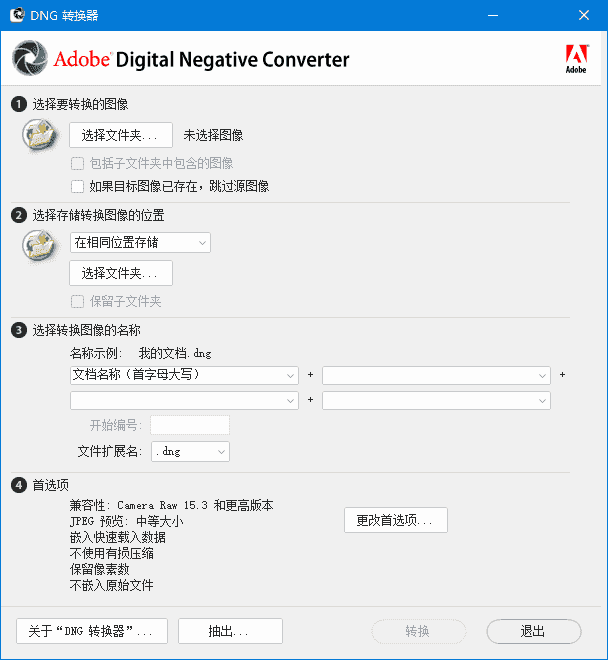 Adobe DNG Converter(相机照片转换工具) v17.4