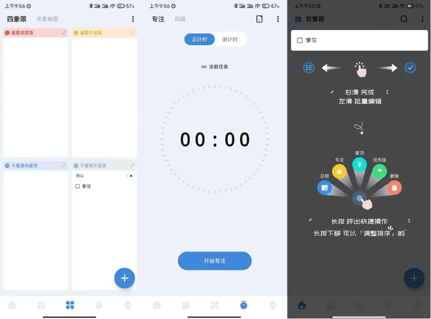 一木清单 v2.3.1 非常好用的智能清单软件解锁会员版