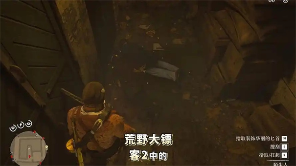 荒野大镖客2吸血鬼任务怎么触发