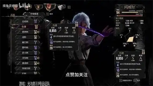 光与影33号远征队怎么强化武器