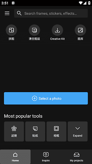 Photo Studio PRO安卓版(照片编辑应用) v2.8.2.4355 修改版