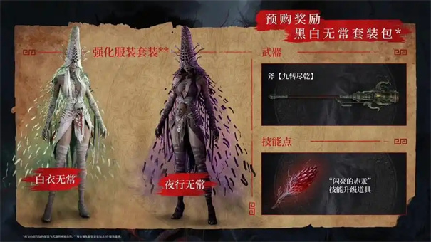 明末渊虚之羽豪华版和原版区别