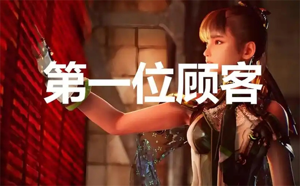 剑星第一位顾客的任务怎么做