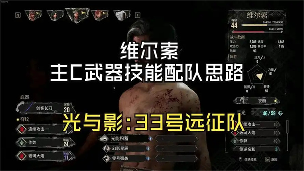 光与影33号远征队怎么强化武器