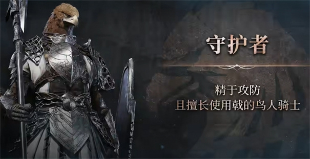 艾尔登法环黑夜君临角色介绍