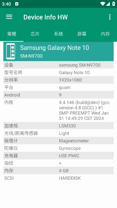 Device Info HW+安卓版(查看手机硬件信息) v5.22.1 修改版